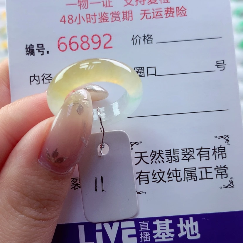 【闪购商品】翡翠戒指未镶嵌天然