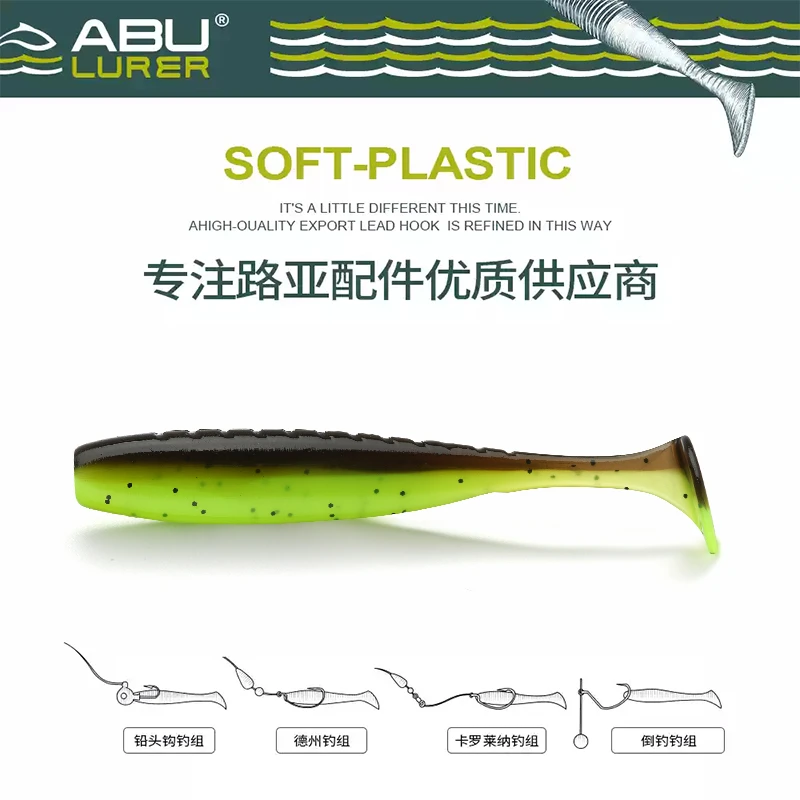 ABU LURER新款升级软饵t尾鳜鱼翘嘴路亚假饵软饵铅头钩t尾软饵