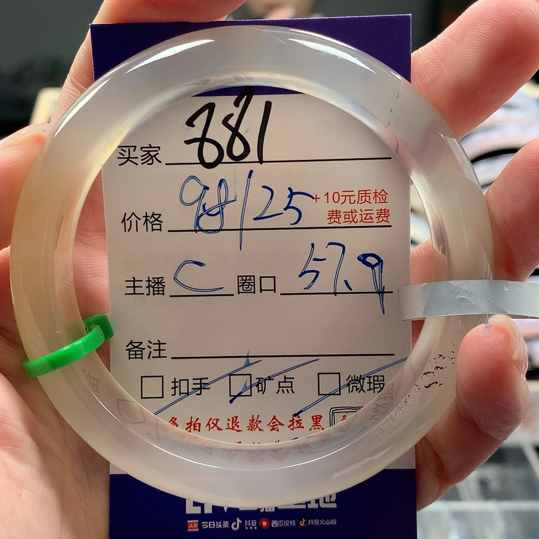 玛瑙/玉髓手镯未镶嵌十*¹