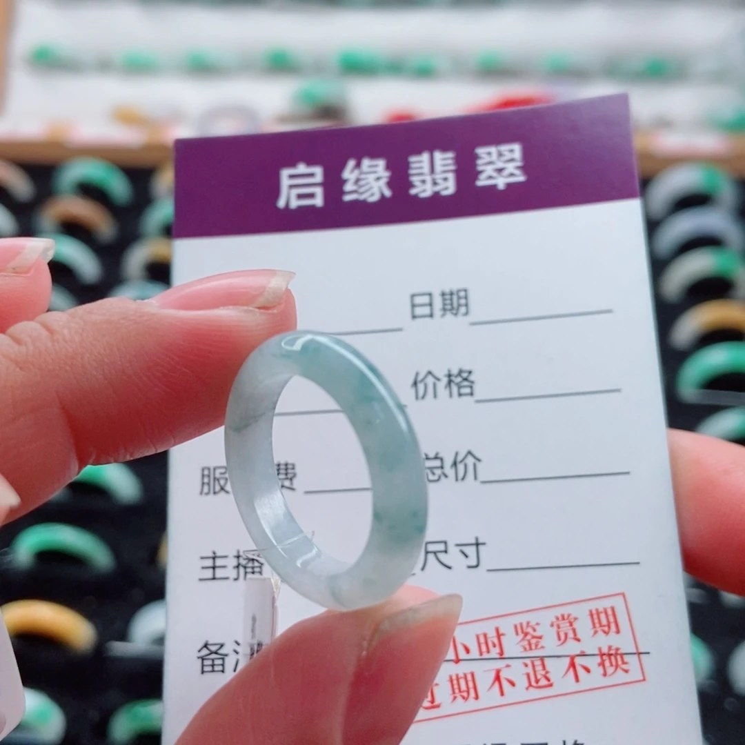 翡翠未镶嵌戒指圈口11