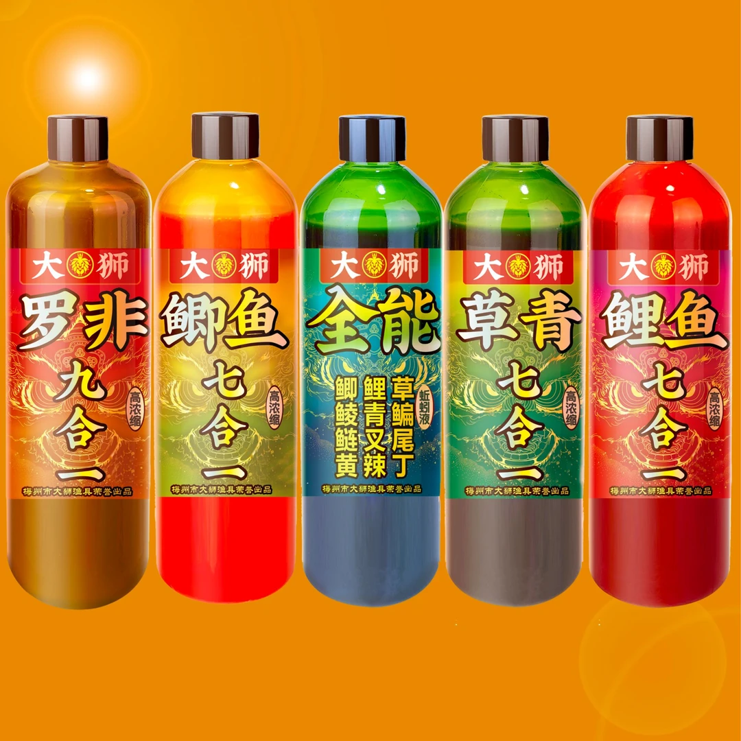 《买二送一》七合一添加剂鲫鱼鲤鱼罗非草鱼钓鱼添加剂饵料全能大狮