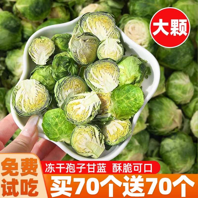 熊熊良铺猫咪零食孢子甘蓝冻干宠物狗狗零食拌粮蔬菜狗粮小包菜食