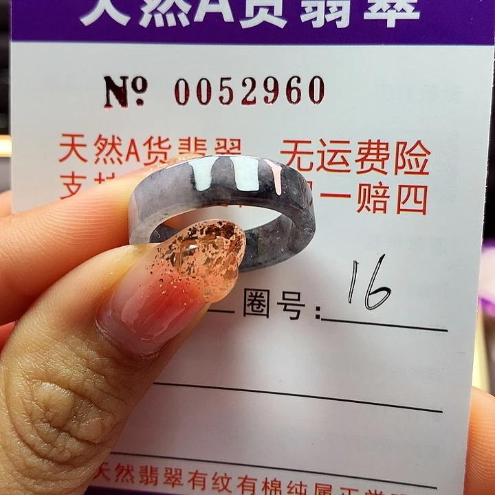 翡翠戒指未镶嵌拉派