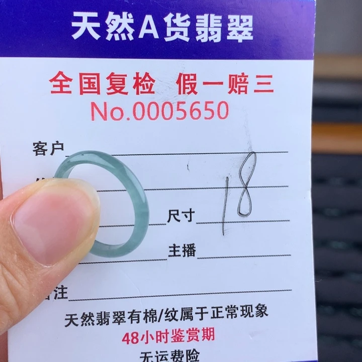 未镶嵌戒圈翡翠00005650