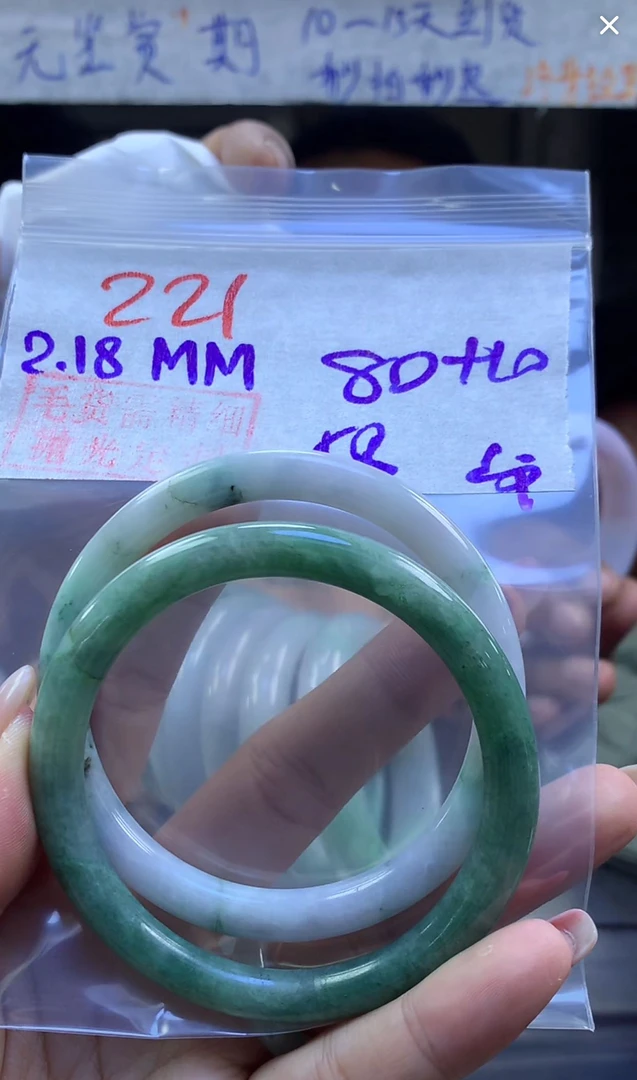 定制翡翠未镶嵌毛货221手镯58纹+80元+多样性拍一发一
