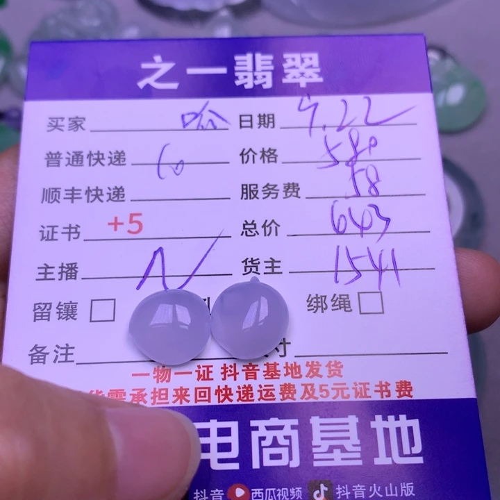颈饰未镶嵌翡翠呱****.