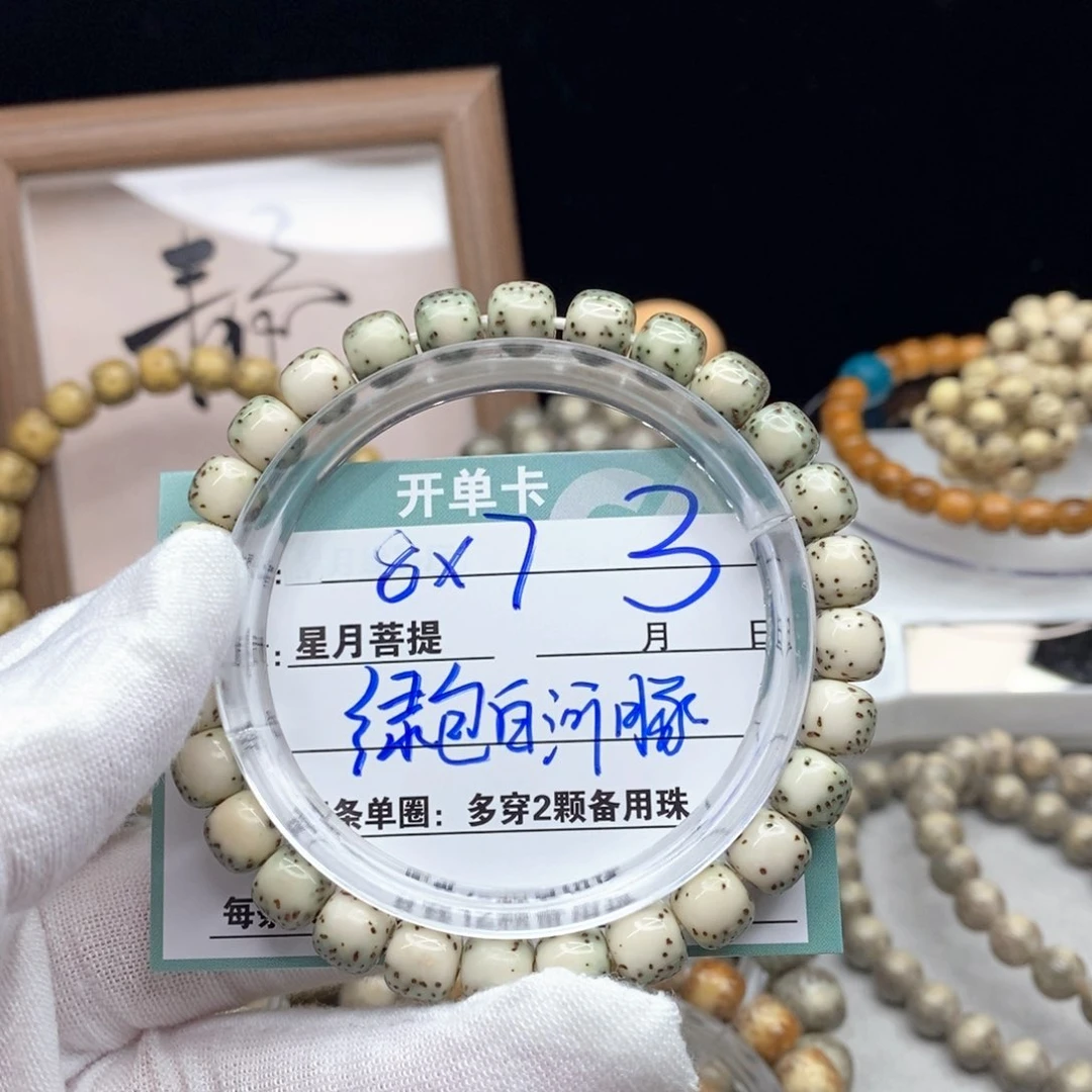 星月菩提吊坠300000000000