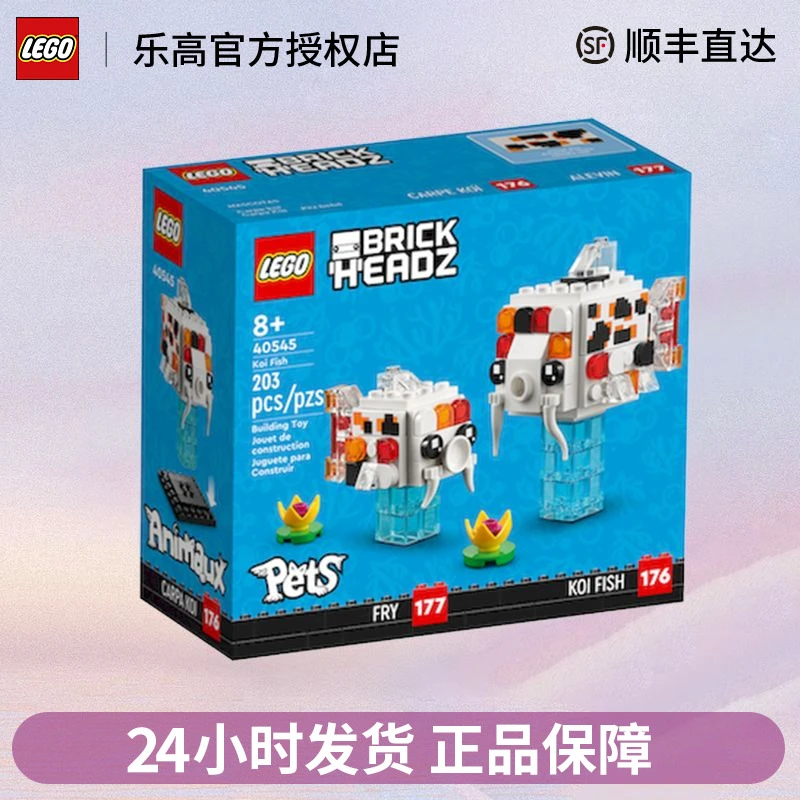 乐高方头仔系列40545呆萌锦鲤男女生益智拼装积木玩具礼物