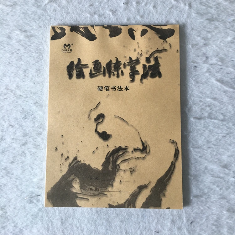 汉林夕裳《绘画练字法》硬笔书法本，帮您快速写好标准汉字。5本装