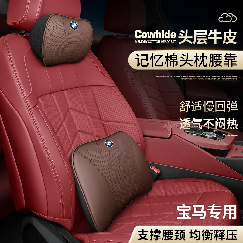 适用于宝马头枕腰靠真皮x3 x1 x5 3系5系530专用汽车护颈枕腰垫背