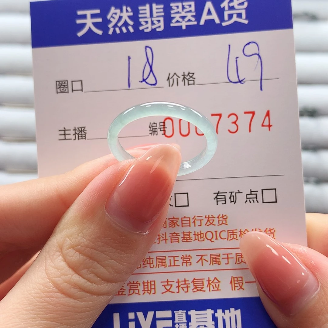 翡翠戒指未镶嵌翡翠