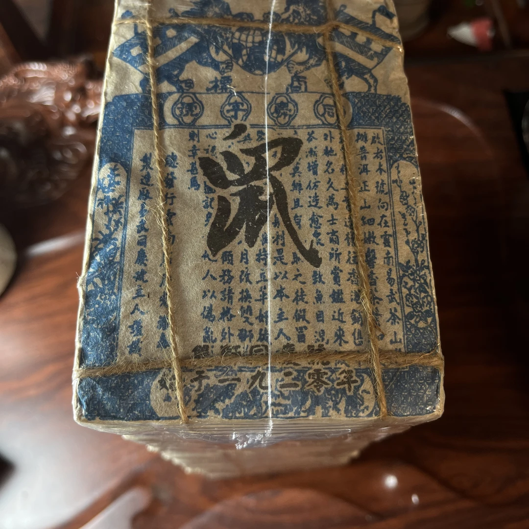 【中老期茶】-lot046 1980 双狮同庆号十二生肖方砖 生茶