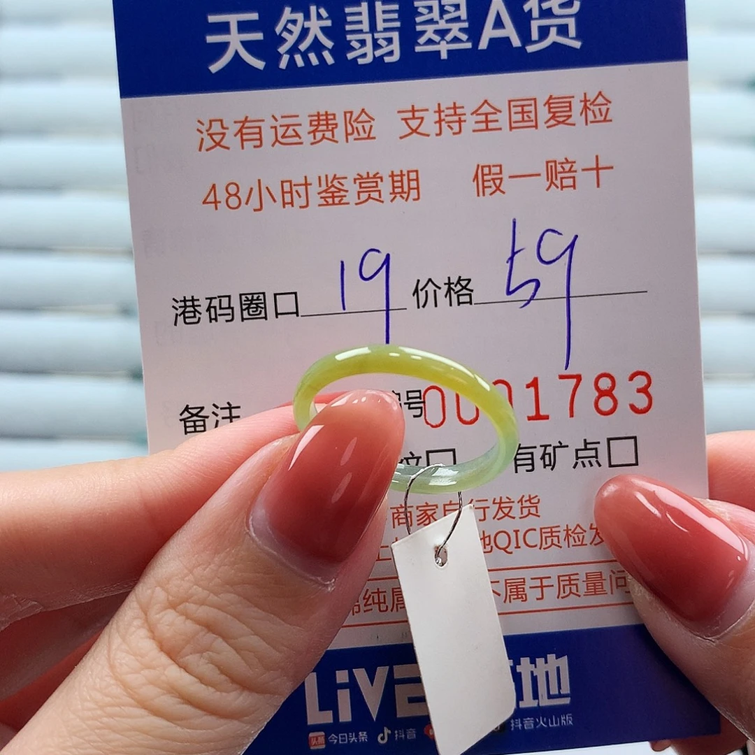 翡翠未镶嵌戒指翡翠