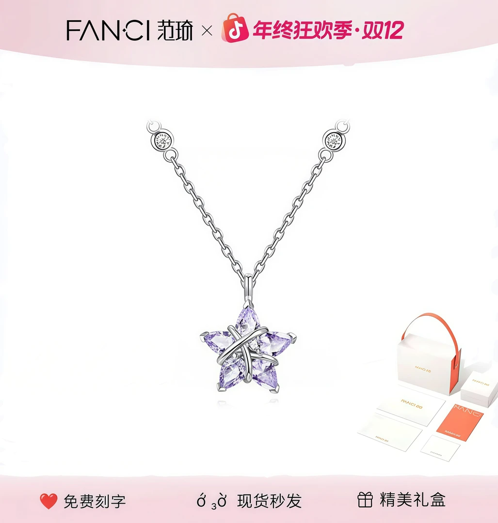 坠链均925银 范婍幸运星项链好运小众简约送女友闺蜜纪念圣诞礼物