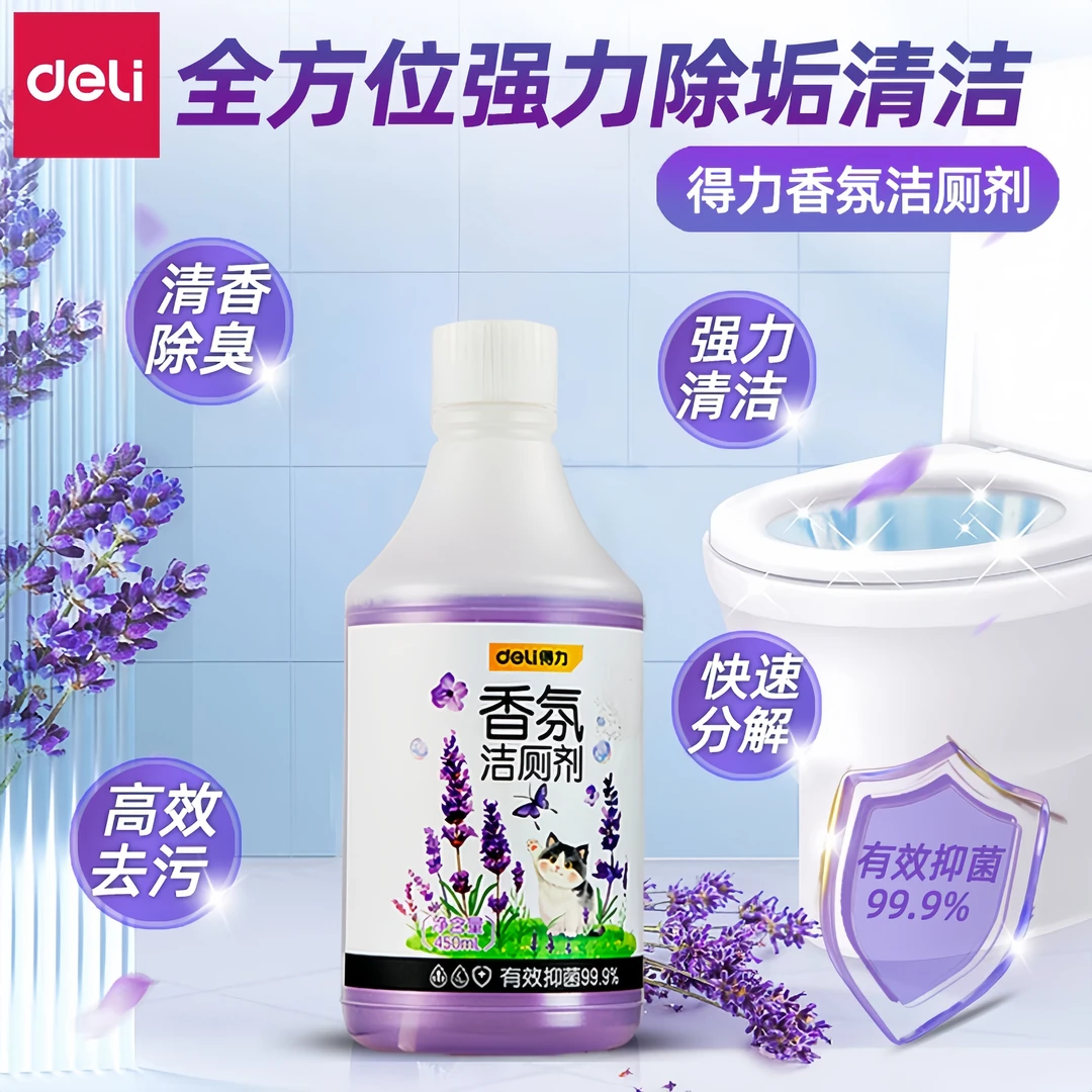 卫生间快速香氛抑菌花香去污除垢清香型拖地神器