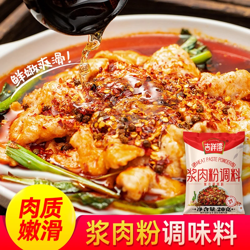 【吉祥湾】浆肉粉调料腌制牛羊猪肉串嫩肉粉食用松肉粉酱肉粉调味料