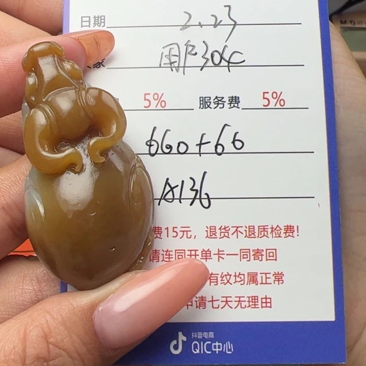 和田玉挂件未镶嵌用****4