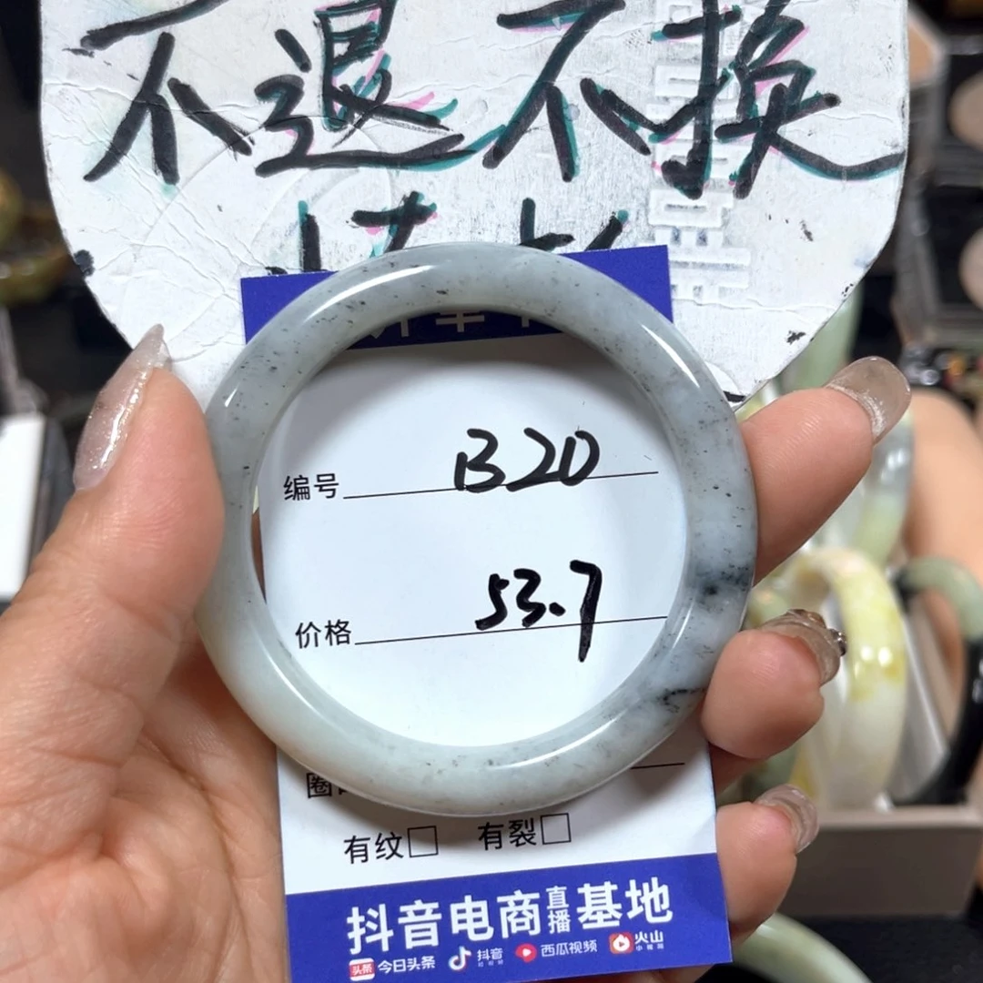蛇纹石玉未镶嵌手镯微瑕