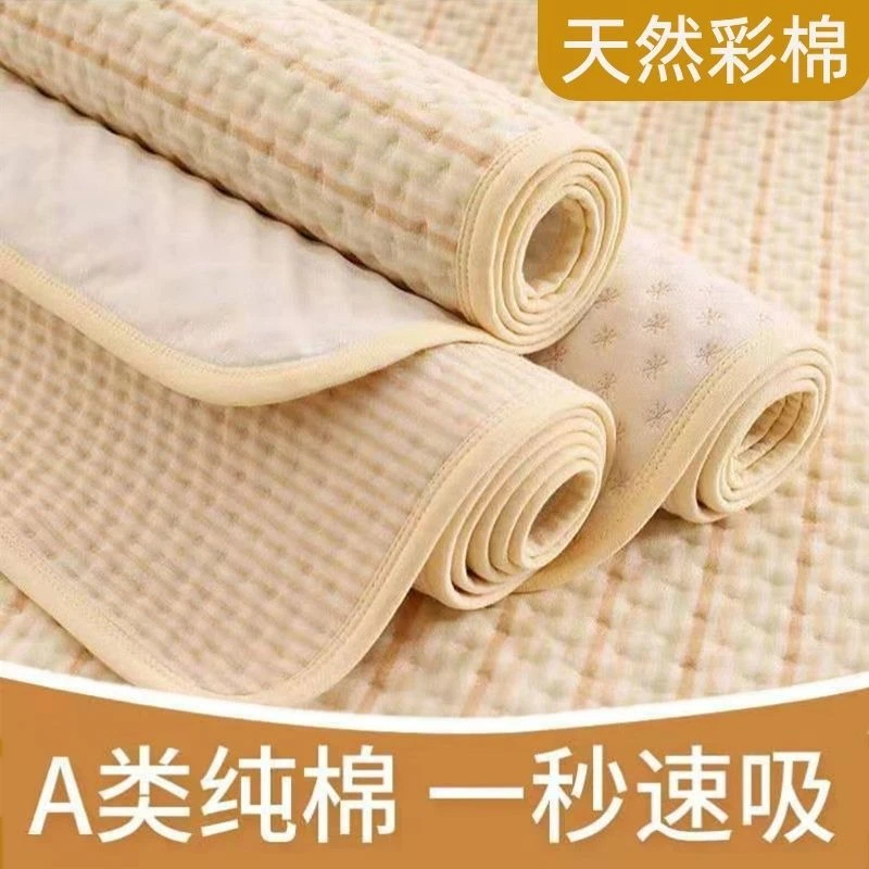 【15.9万人好评】彩棉隔尿垫全棉防水可洗纯棉婴儿童防滑成人月经