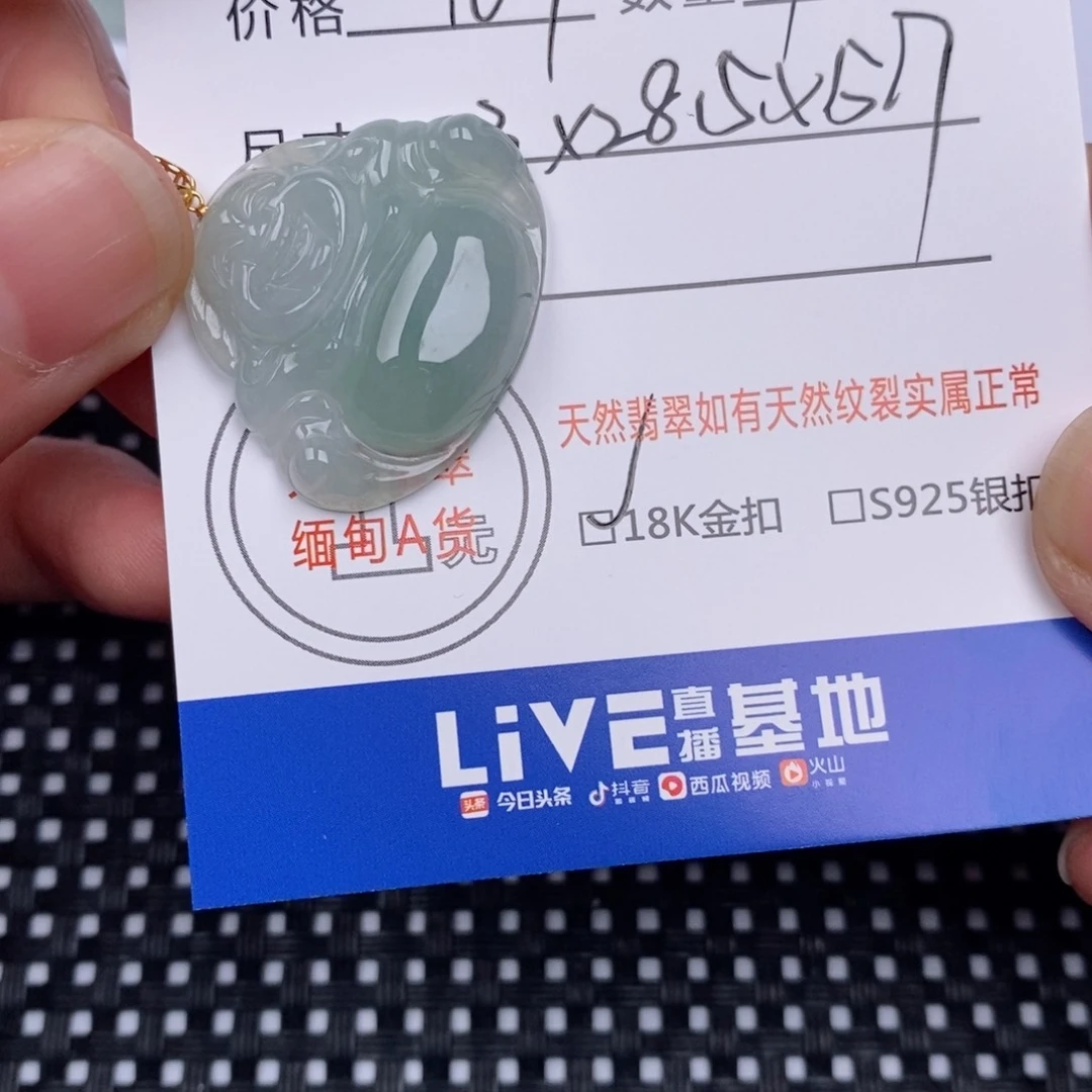 翡翠挂件18K金镶嵌