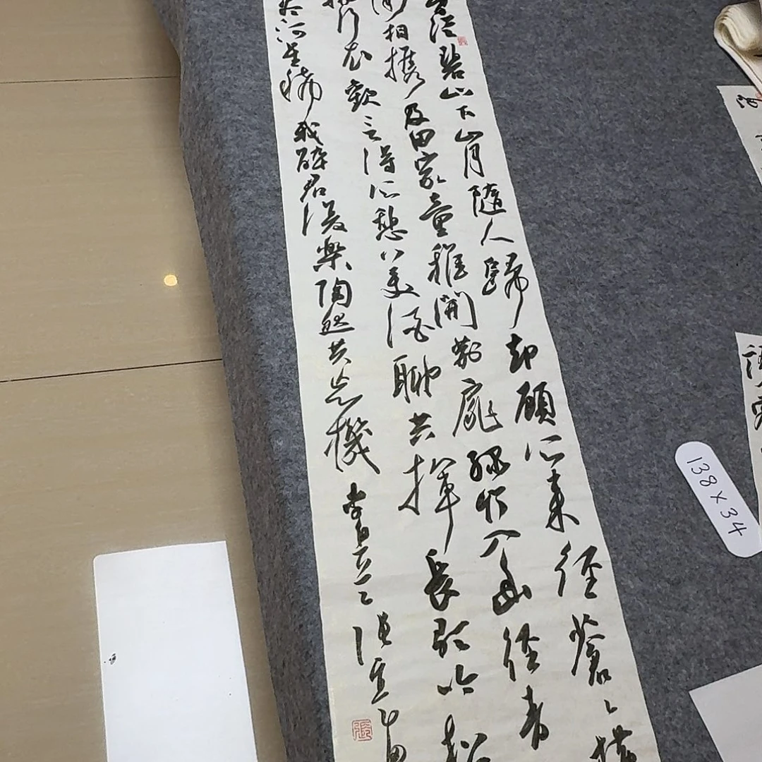 书法第五届兰亭张实惠138+34