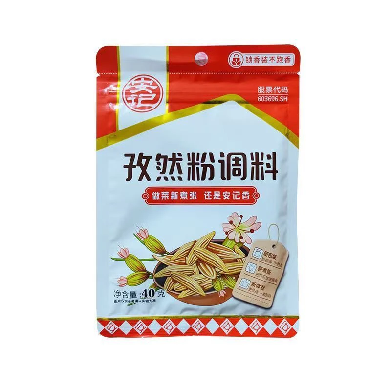 安记烧烤调味料40g烤肉蘸料烤鱼调料孜然粉料烧烤料撒料