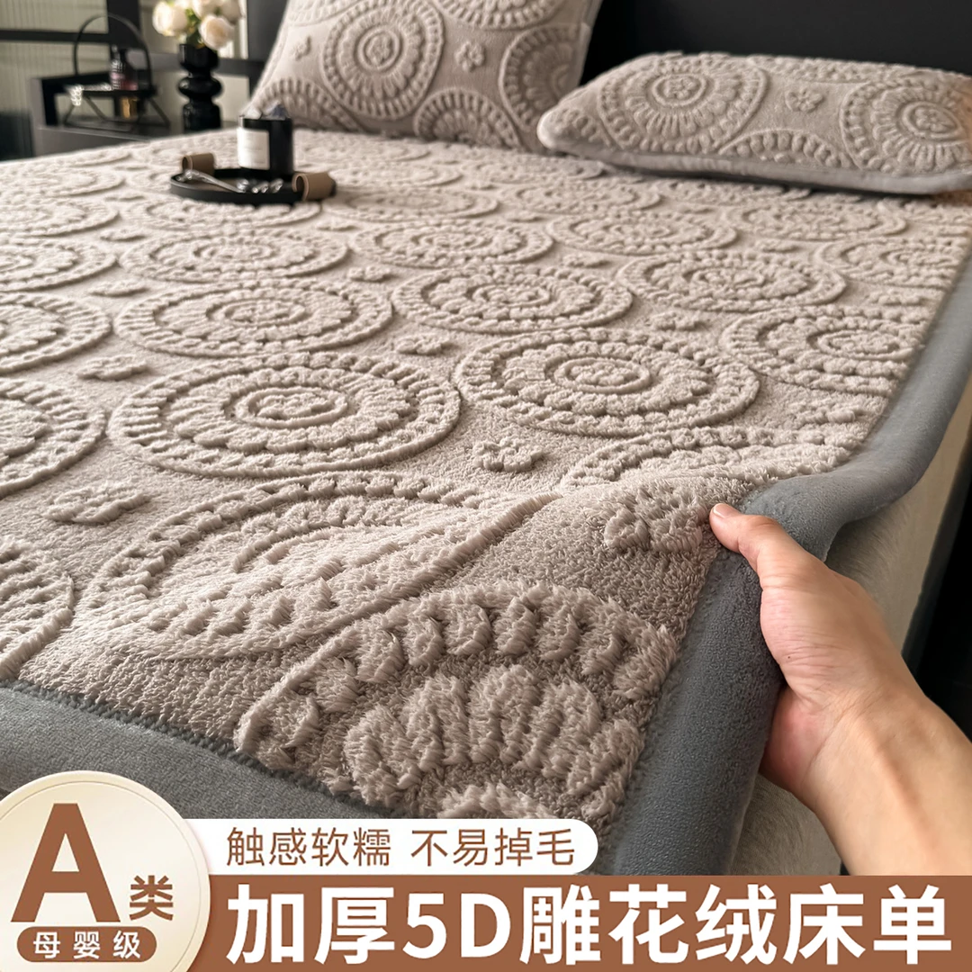 加厚雕花牛奶绒床垫单件2025新款珊瑚绒床盖加绒夹棉单人宿舍床垫