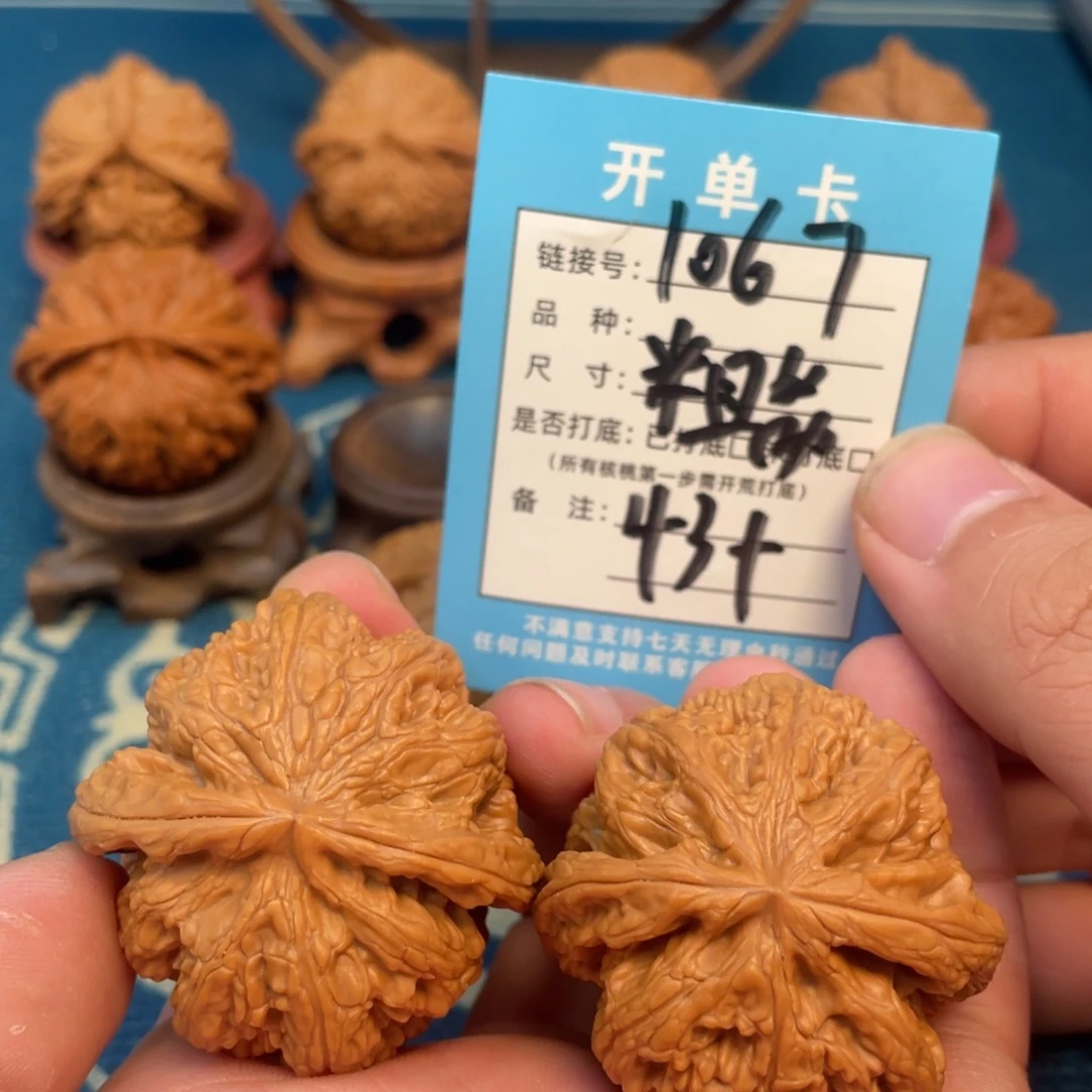 文玩核桃吊坠核桃