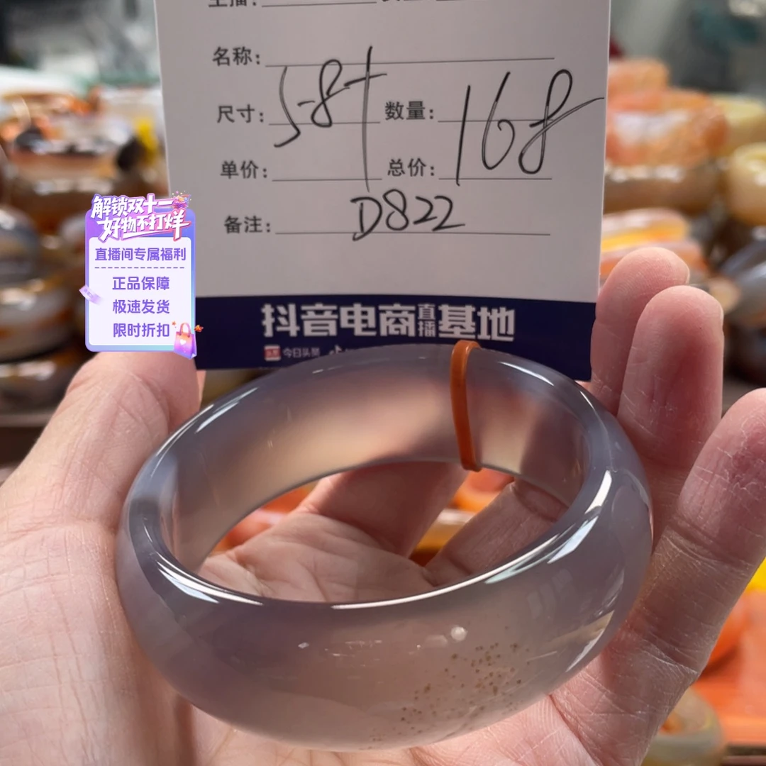 玛瑙/玉髓未镶嵌手镯