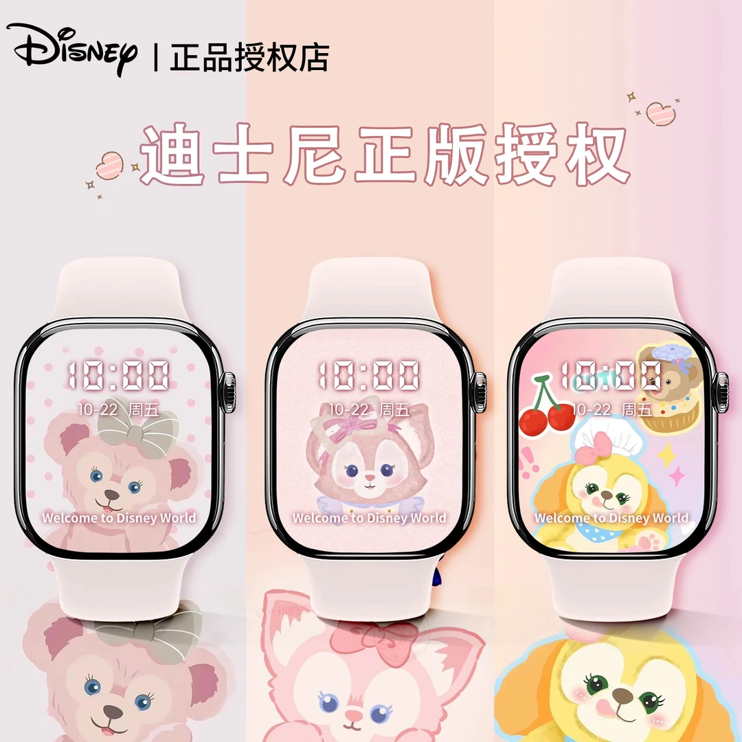 迪士尼智能手表女款蓝牙新款运动手环多功能健康监测女士新年礼物