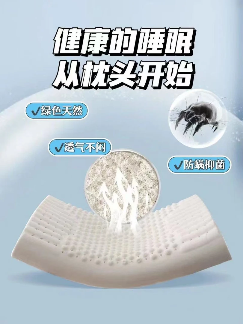 成人乳胶枕（直播间实物为准）