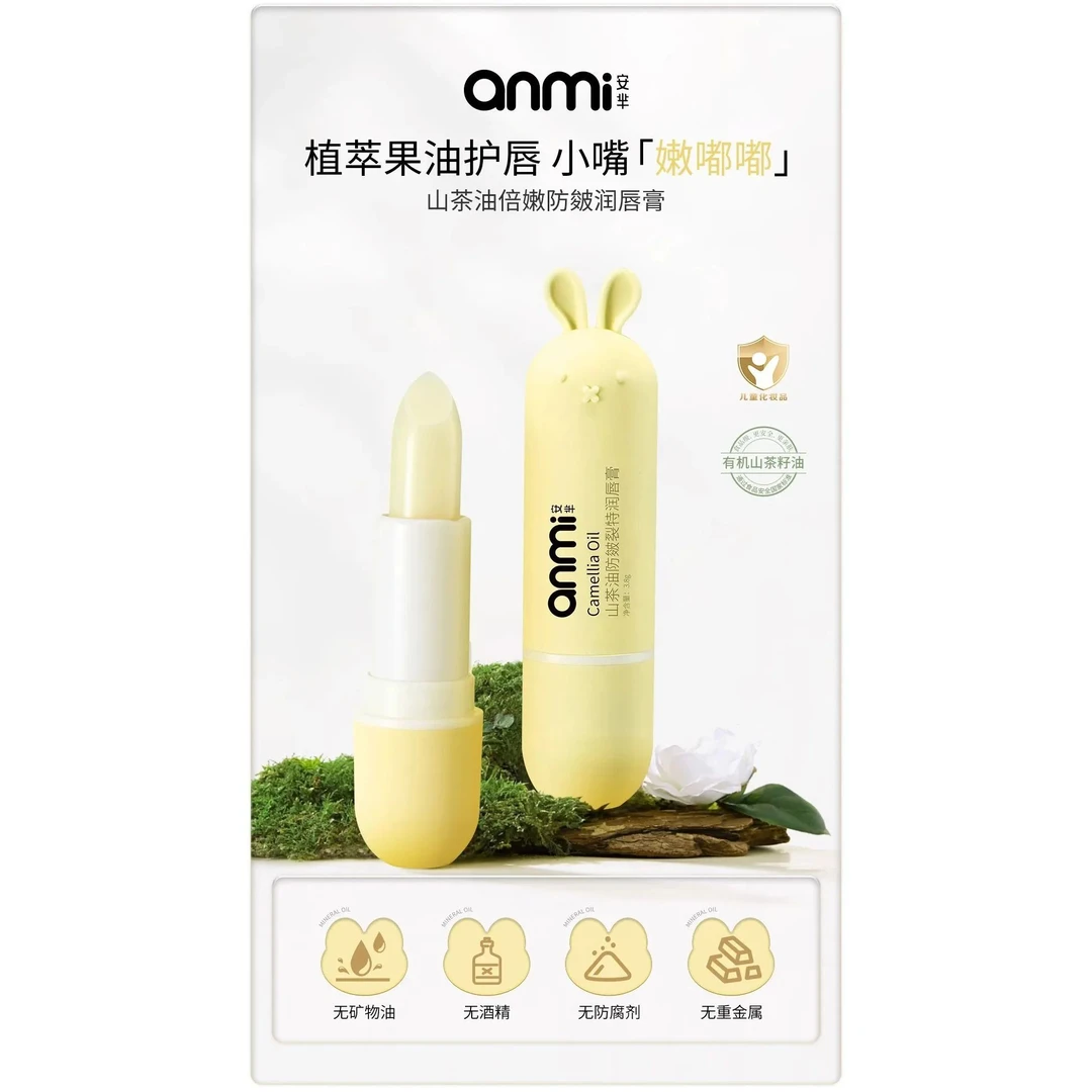 儿童山茶油倍嫩防皴润唇膏#AM021