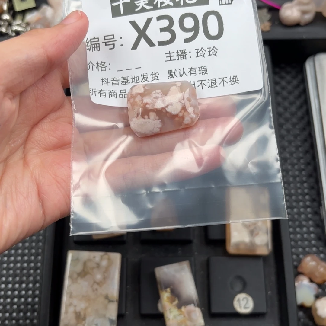 玛瑙/玉髓颈饰未镶嵌土****薯