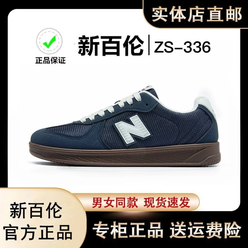 NEW BOLUNE/新百伦夏季爆款336德训透气休闲百搭时尚缓震平底鞋