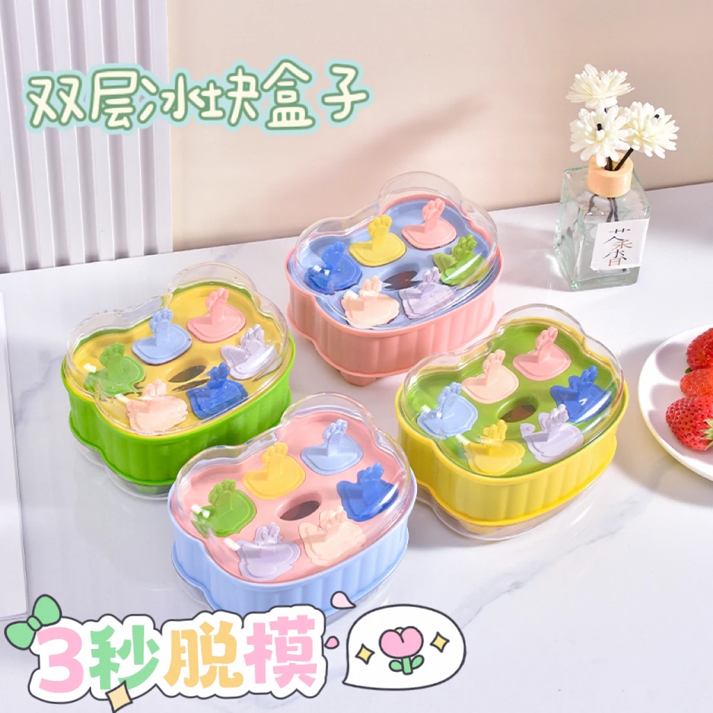 冰块模具制冰模具制冰神器家用雪糕模具冰格模具制冰盒家用冰淇淋