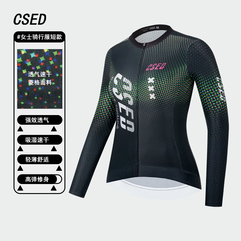 CSED专业骑行服女长袖新款吸汗速干透气公路车服短上衣春夏秋装备