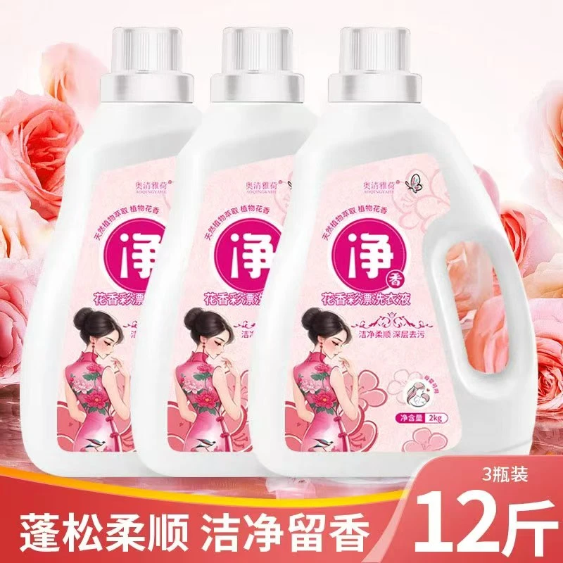 奥清雅荷新家庭装洗衣液温和不刺激无磷内衣洗衣液学生用大容量