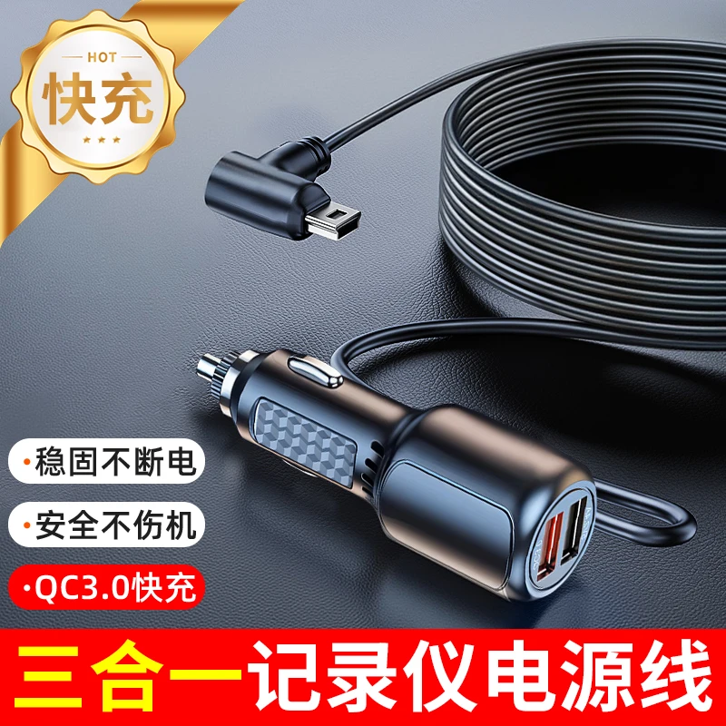 行车记录仪线电源线转换充电接头usb口适用海康威视小米凌度捷渡