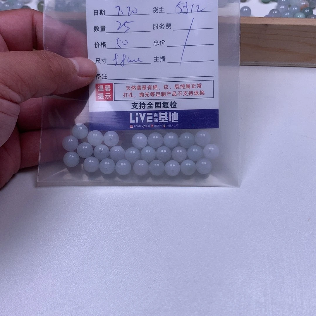 小****翡翠散珠翡翠散珠