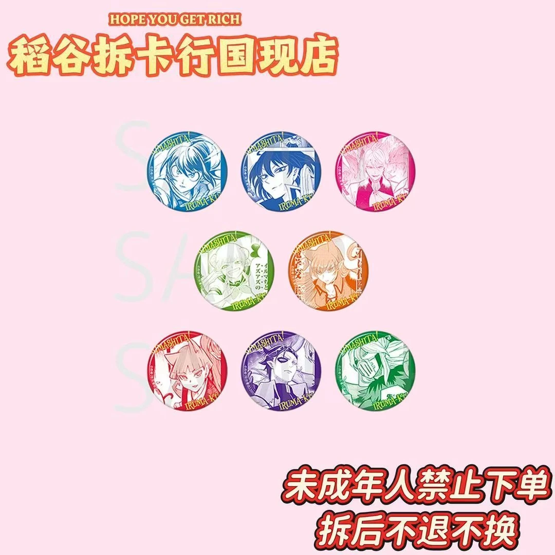 【入间同学入魔了】秋田书店6/14制品吧唧·扑克(国现)