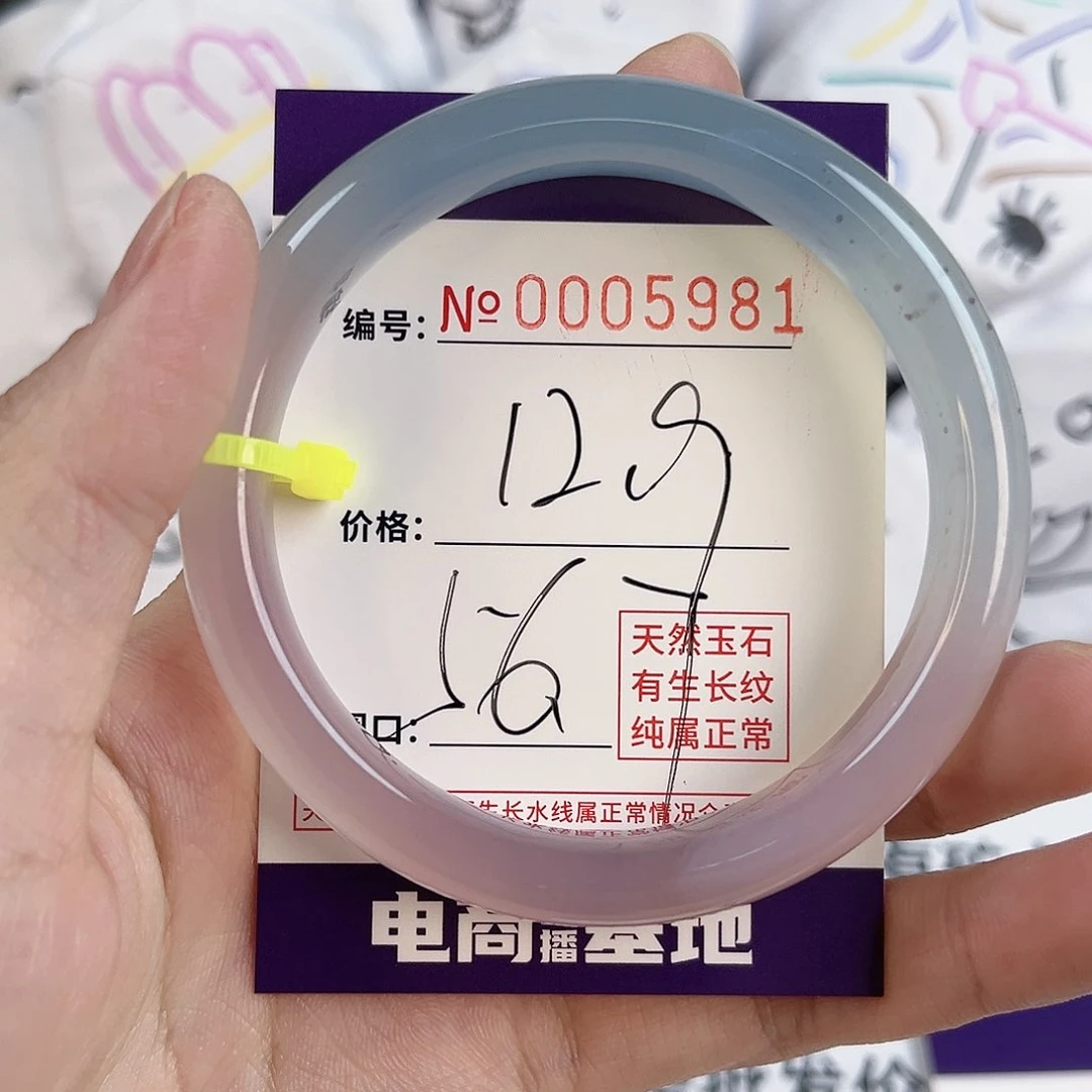 玛瑙/玉髓手镯未镶嵌5981