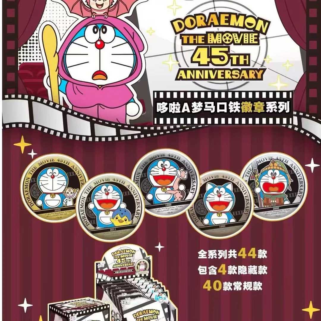 哆啦A梦马口铁徽章系列