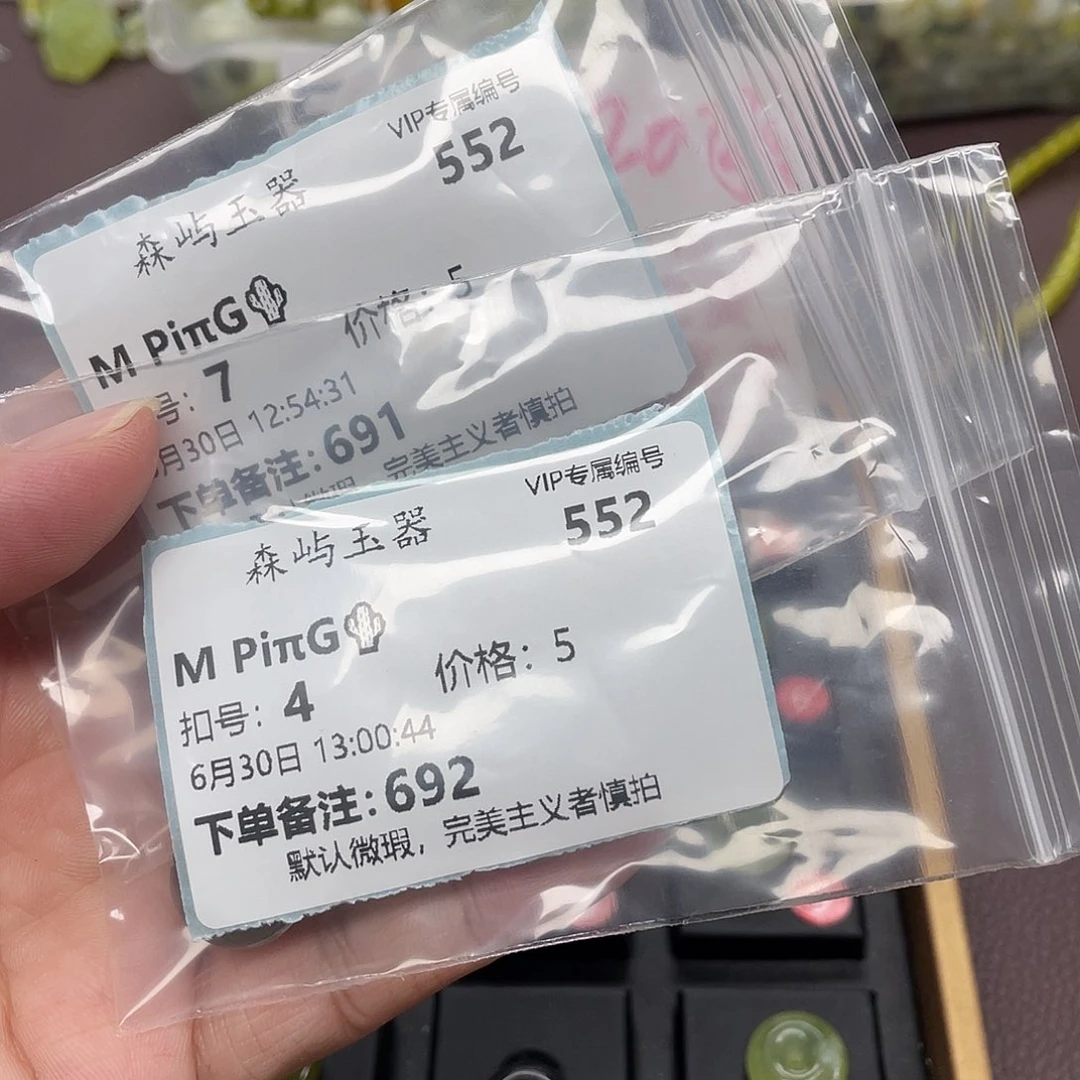 M****蛇纹石玉未镶嵌颈饰