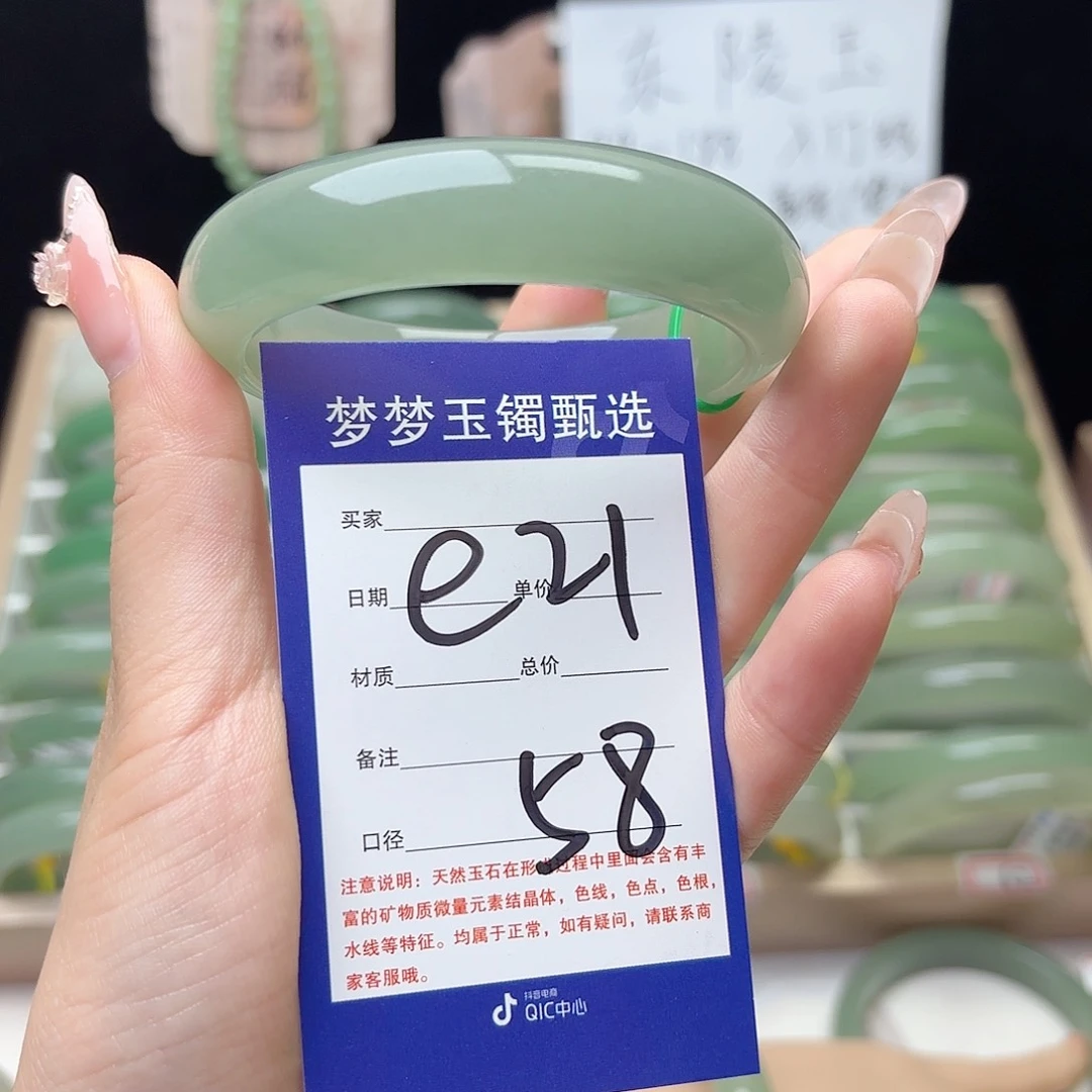 玉***）石英质玉手镯未镶嵌
