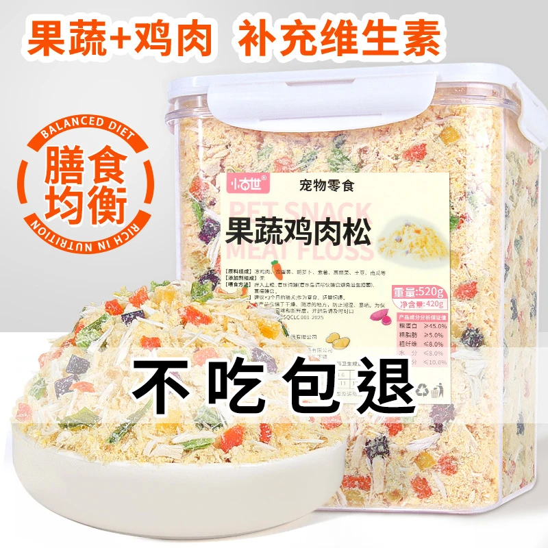 小古世果蔬宠物零食营养增肥拌饭营养补充维生素猫粮伴侣狗零食