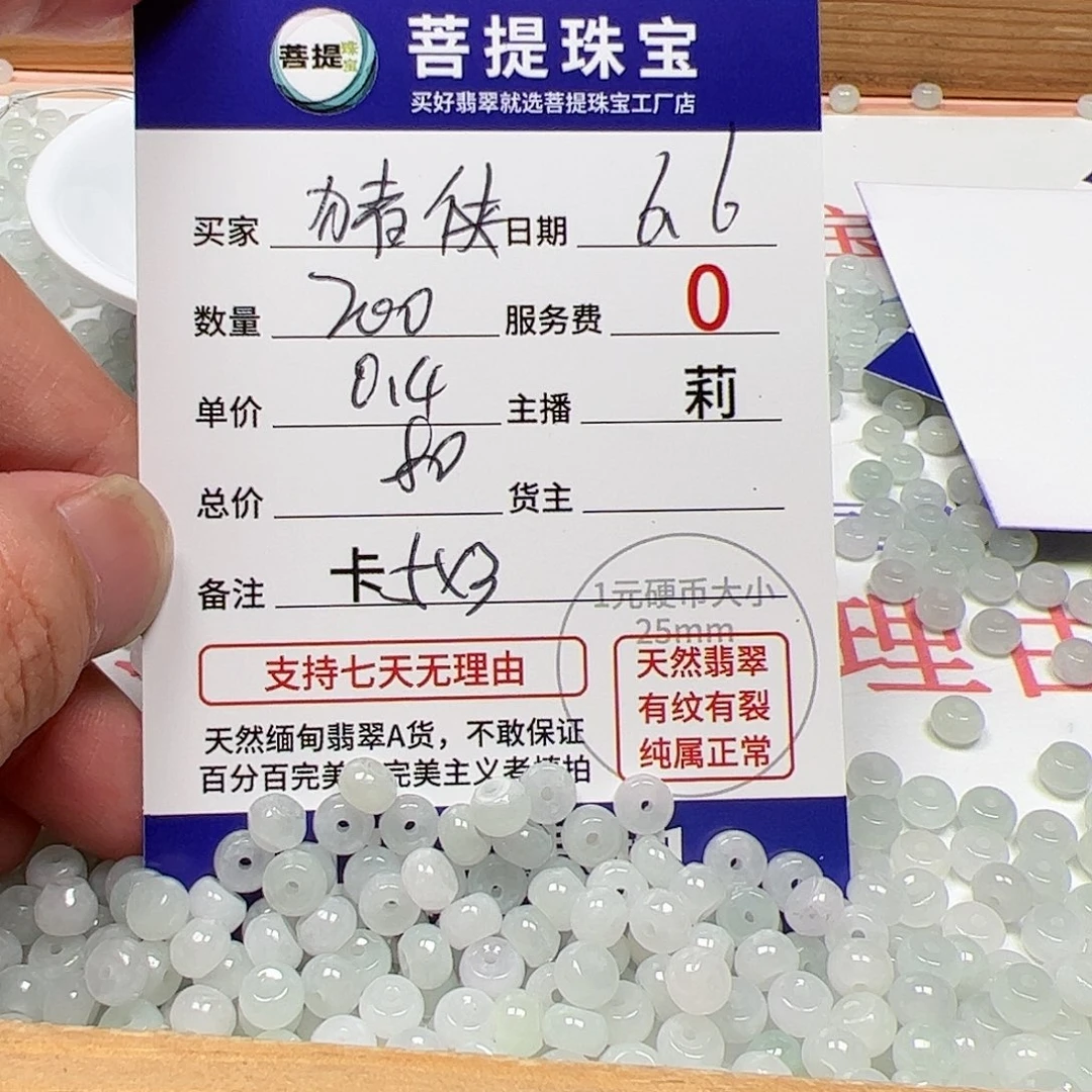 【闪购商品】未镶嵌手链翡翠猪*侠卡5*3