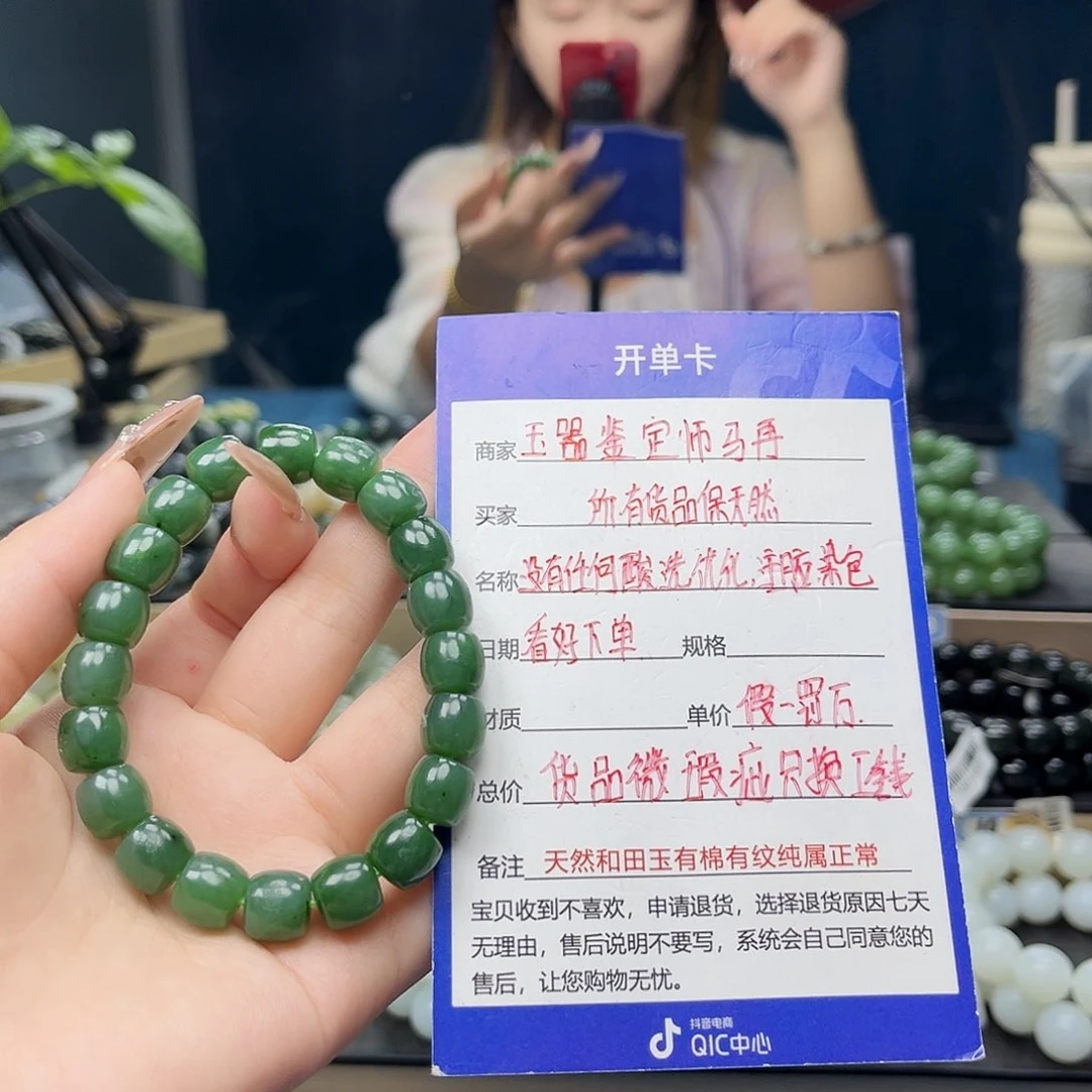 手链未镶嵌和田玉