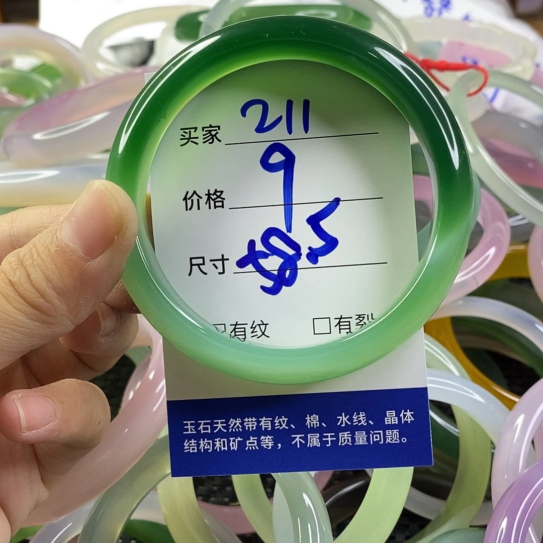 手镯玛瑙/玉髓未镶嵌211
