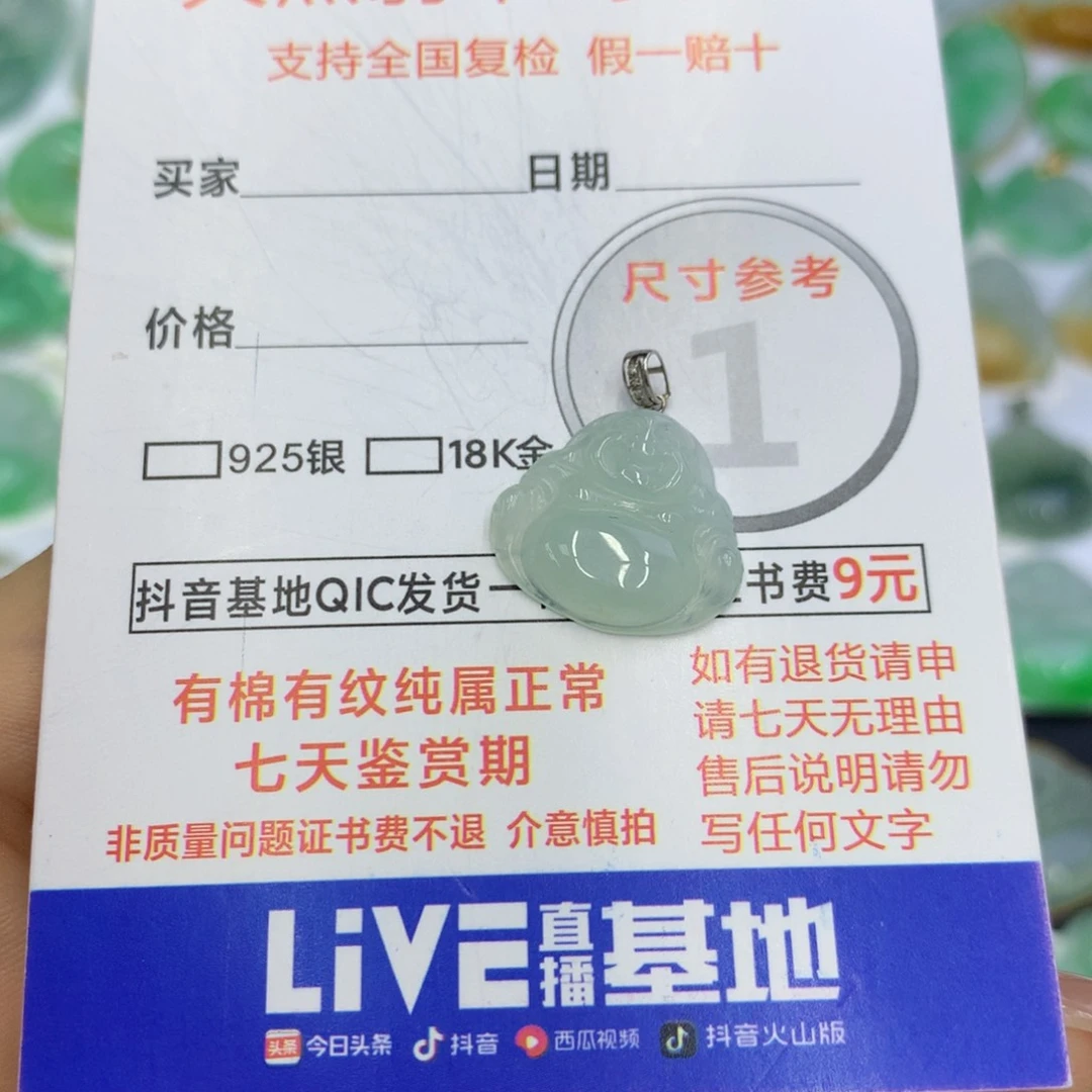 翡翠颈饰18K金镶嵌翡翠