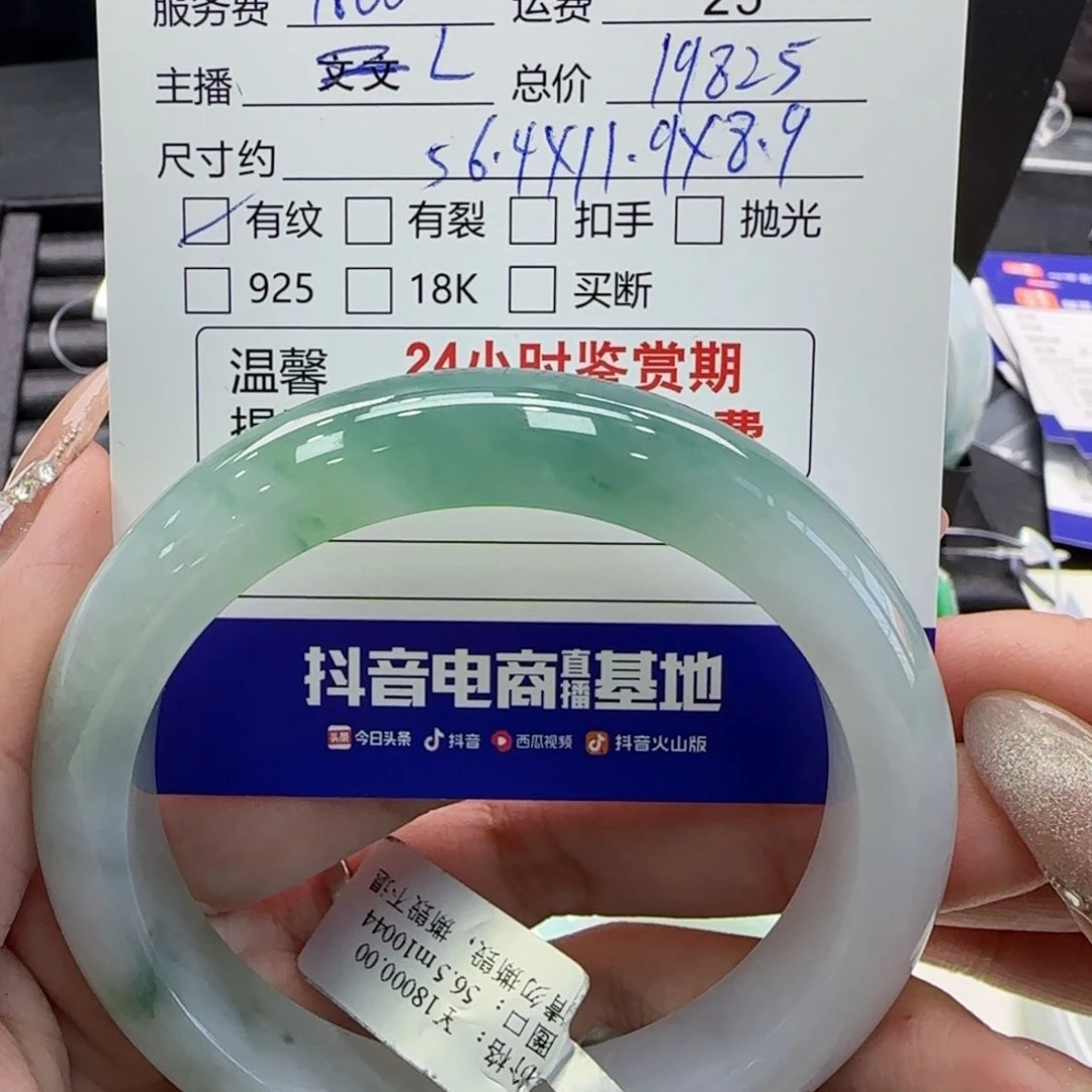 翡翠手镯未镶嵌萱*